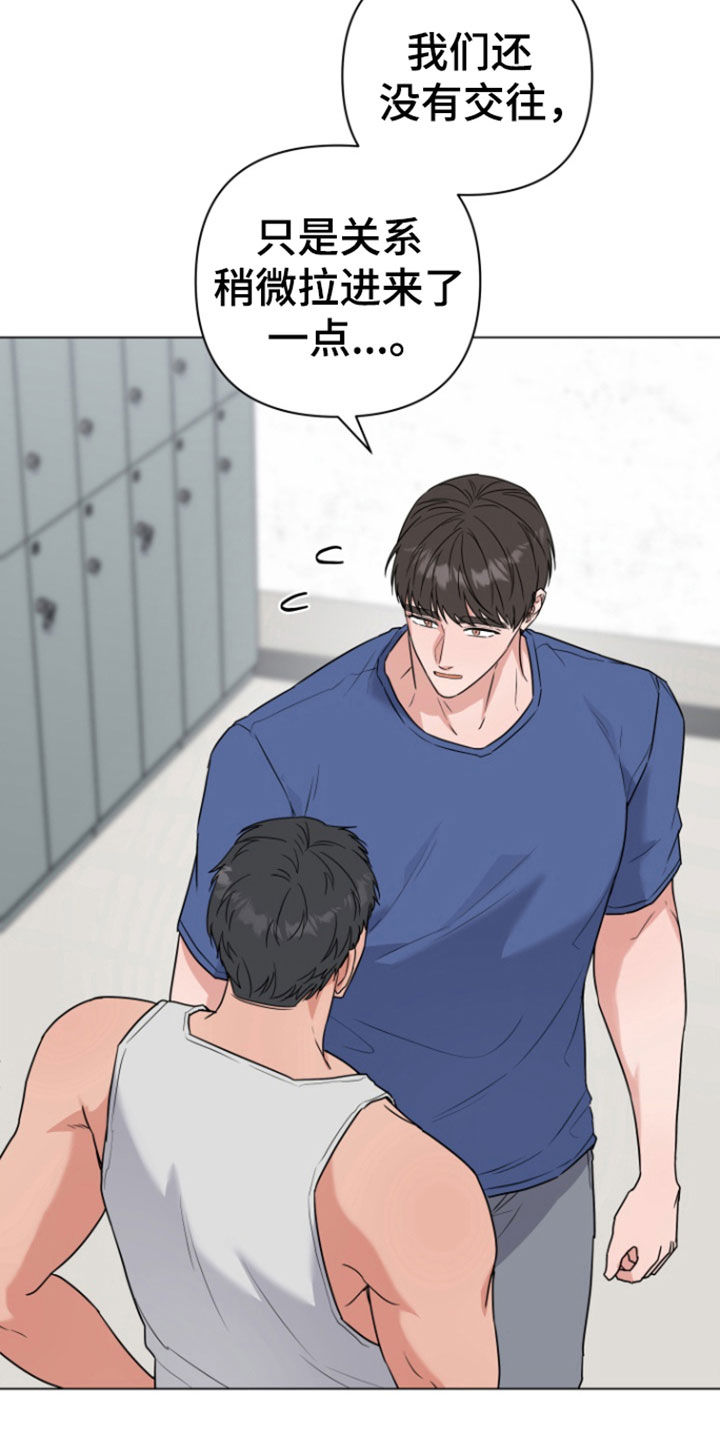 三重面向的灵魂漫画,第26话4图