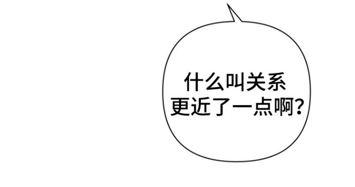 三重面向的灵魂漫画,第26话5图