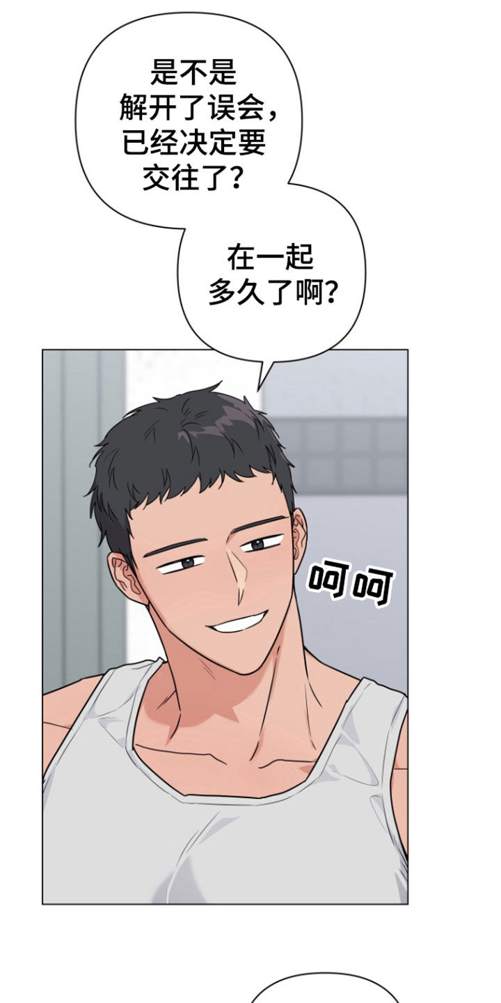 三重面向的灵魂漫画,第26话3图