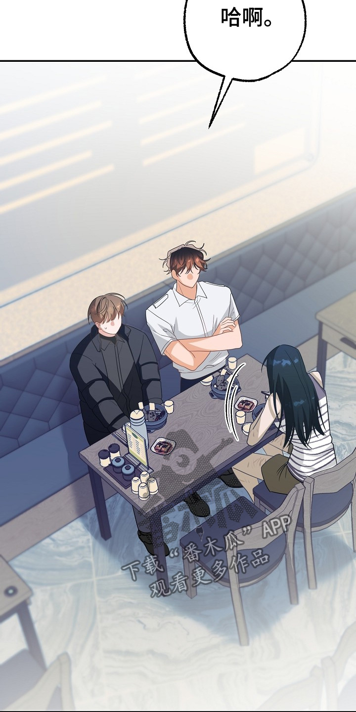 合适的温度茶叶发芽要多少天漫画,第52话3图