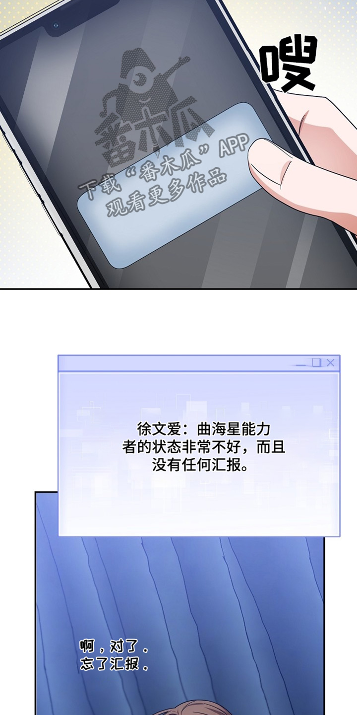 合适的温湿度漫画,第67话5图