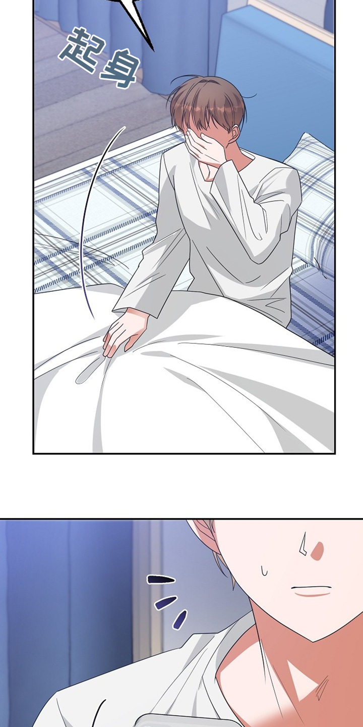 合适的温湿度漫画,第67话2图