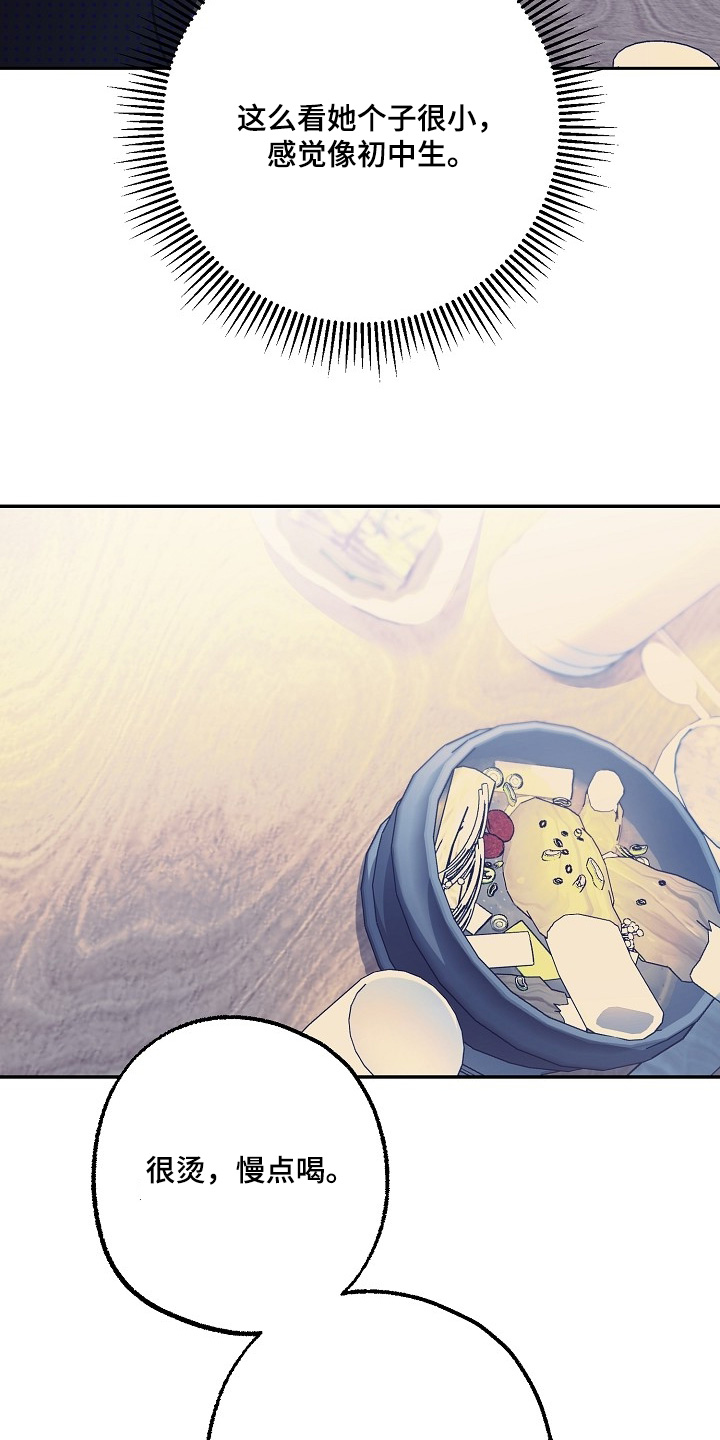 合适的温度茶叶发芽要多少天漫画,第52话5图