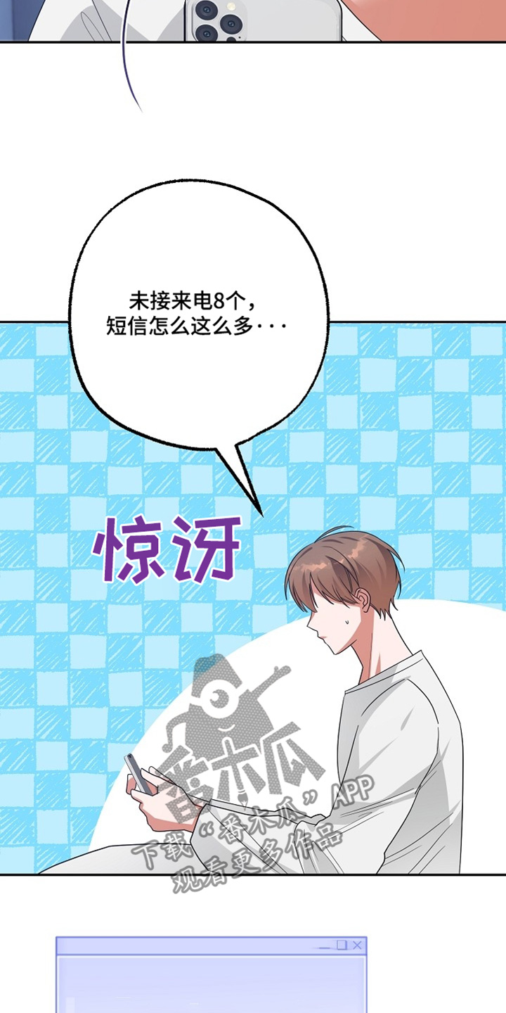 合适的温湿度漫画,第67话3图