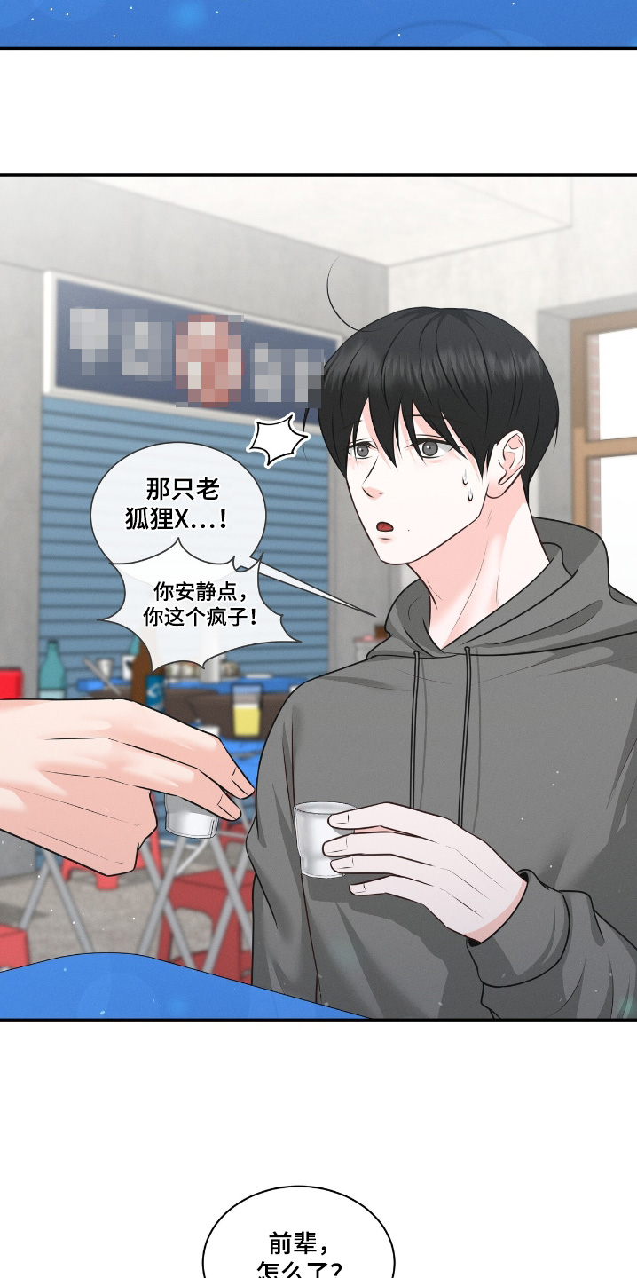 我的专属战争游戏小说漫画,第41话4图