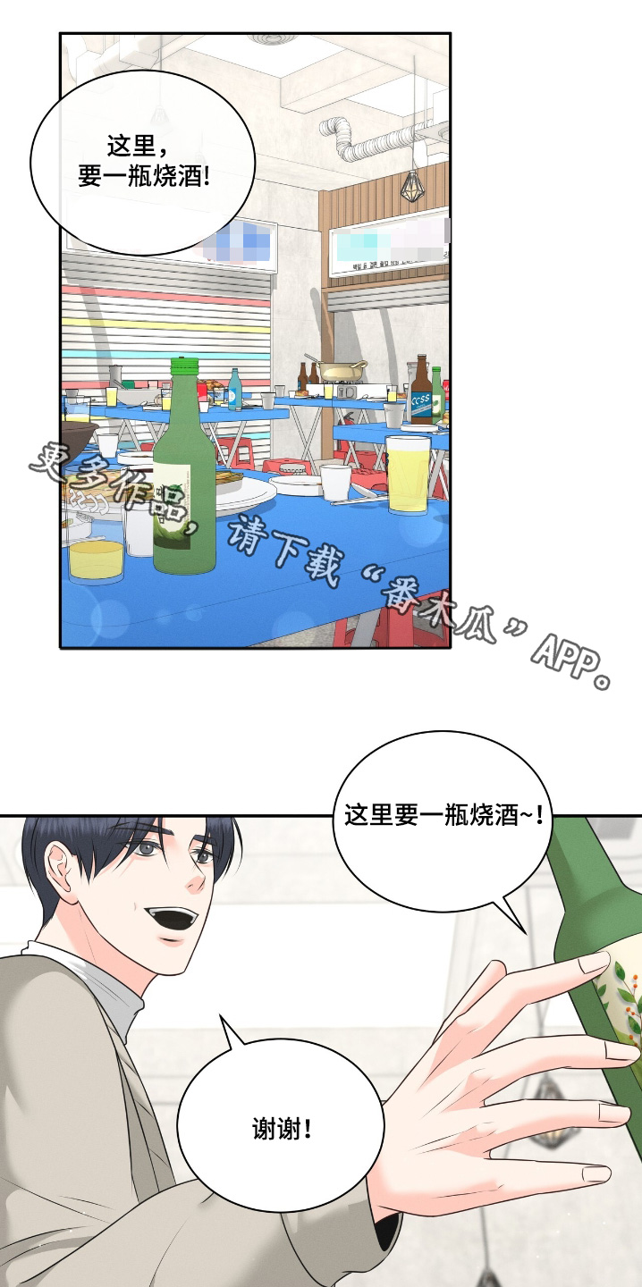 我的专属战争游戏小说漫画,第41话1图