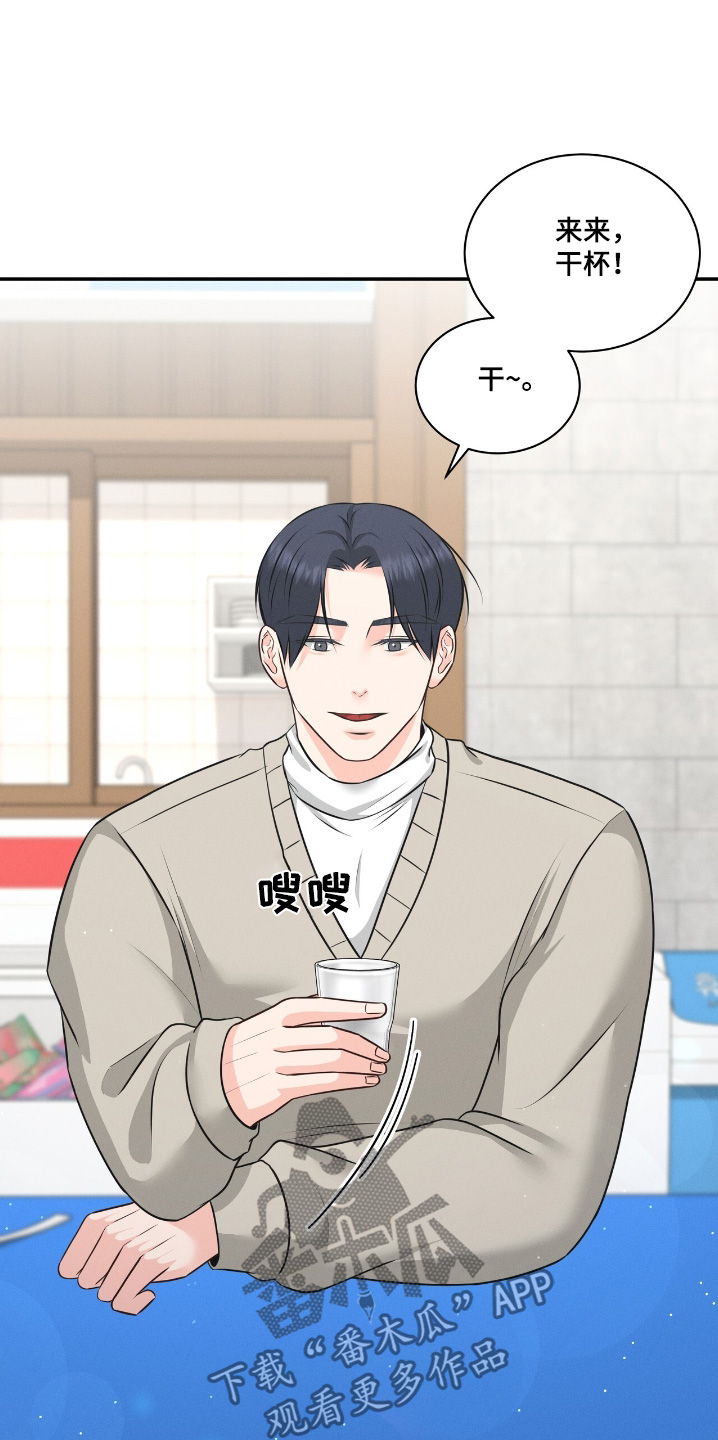 我的专属战争游戏小说漫画,第41话3图