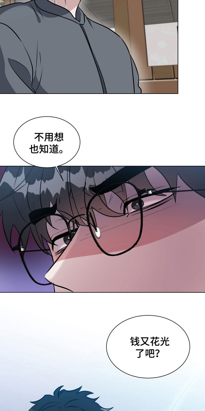 红蛇1-36集漫画,第39话3图