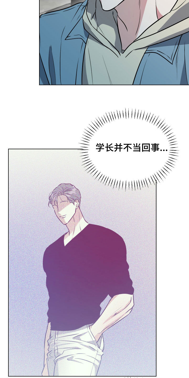 红蛇1-36集漫画,第35话2图