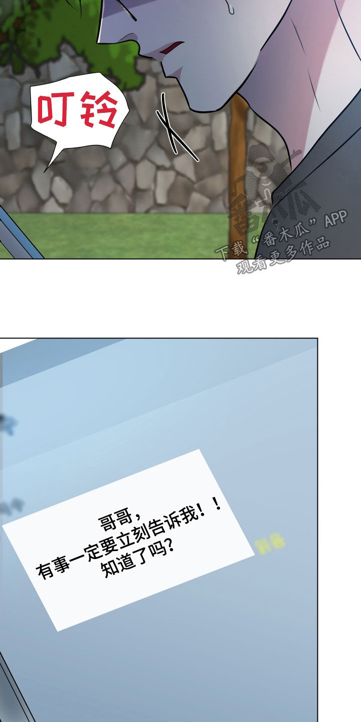 红蛇1-36集漫画,第41话5图