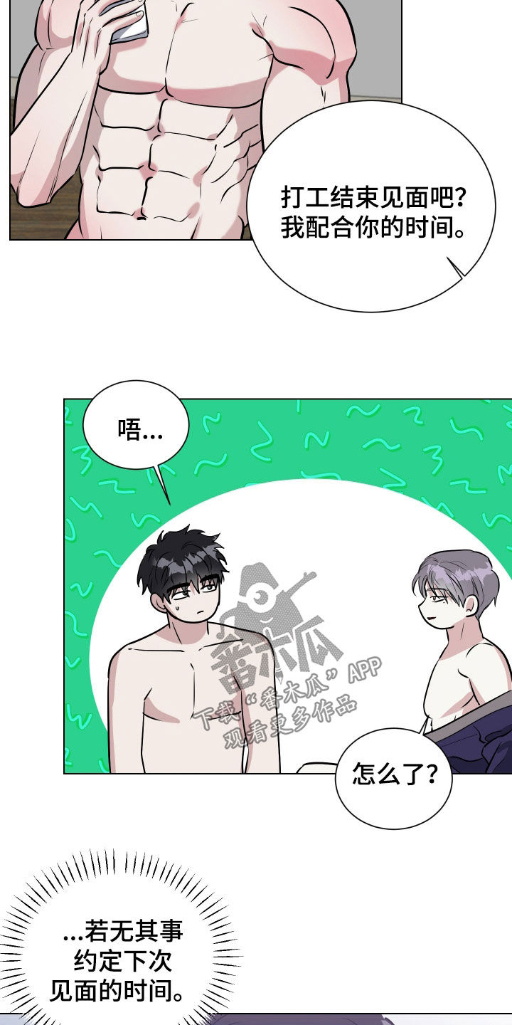 红蛇1-36集漫画,第34话4图