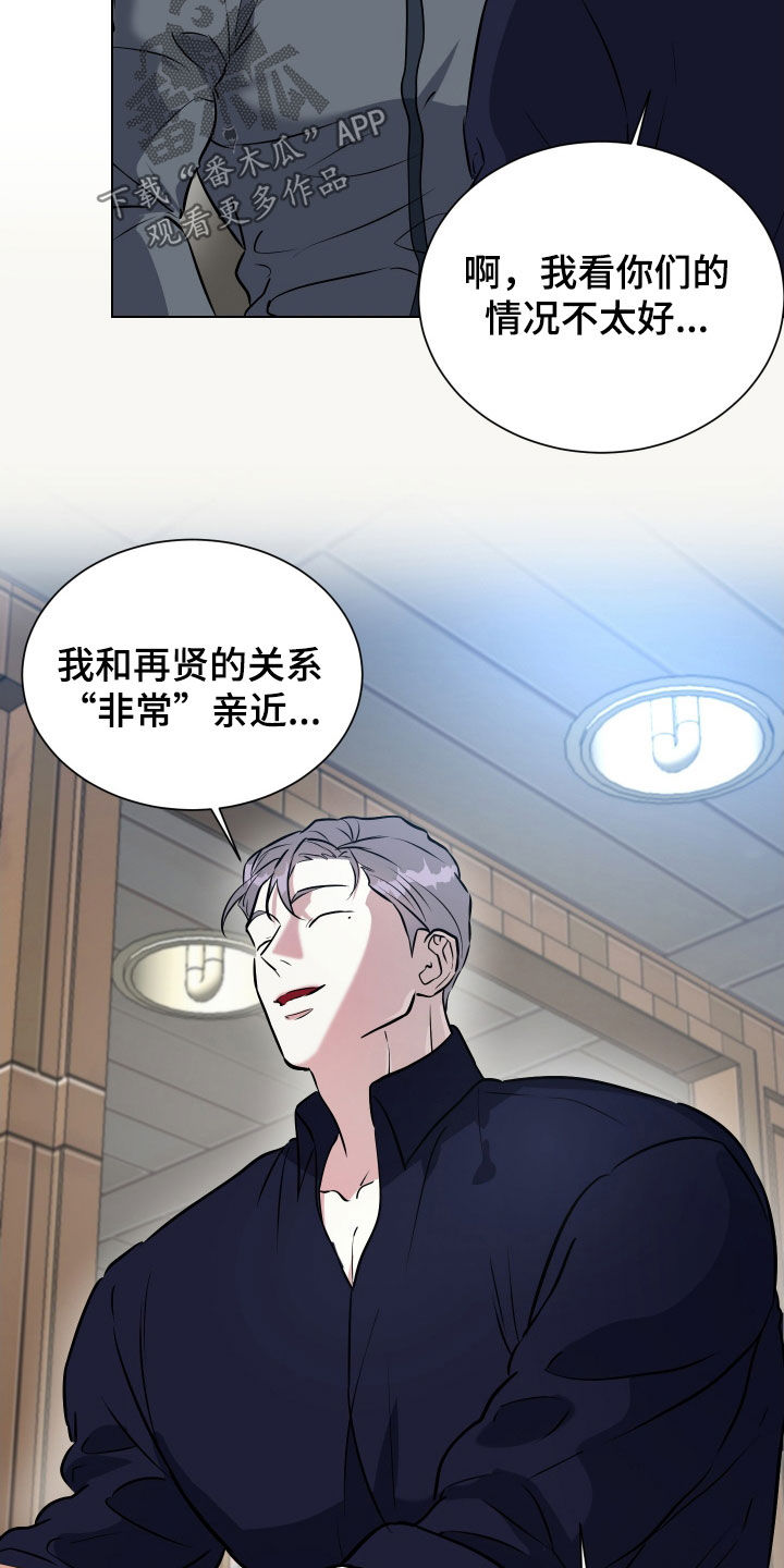 红蛇1-36集漫画,第40话3图