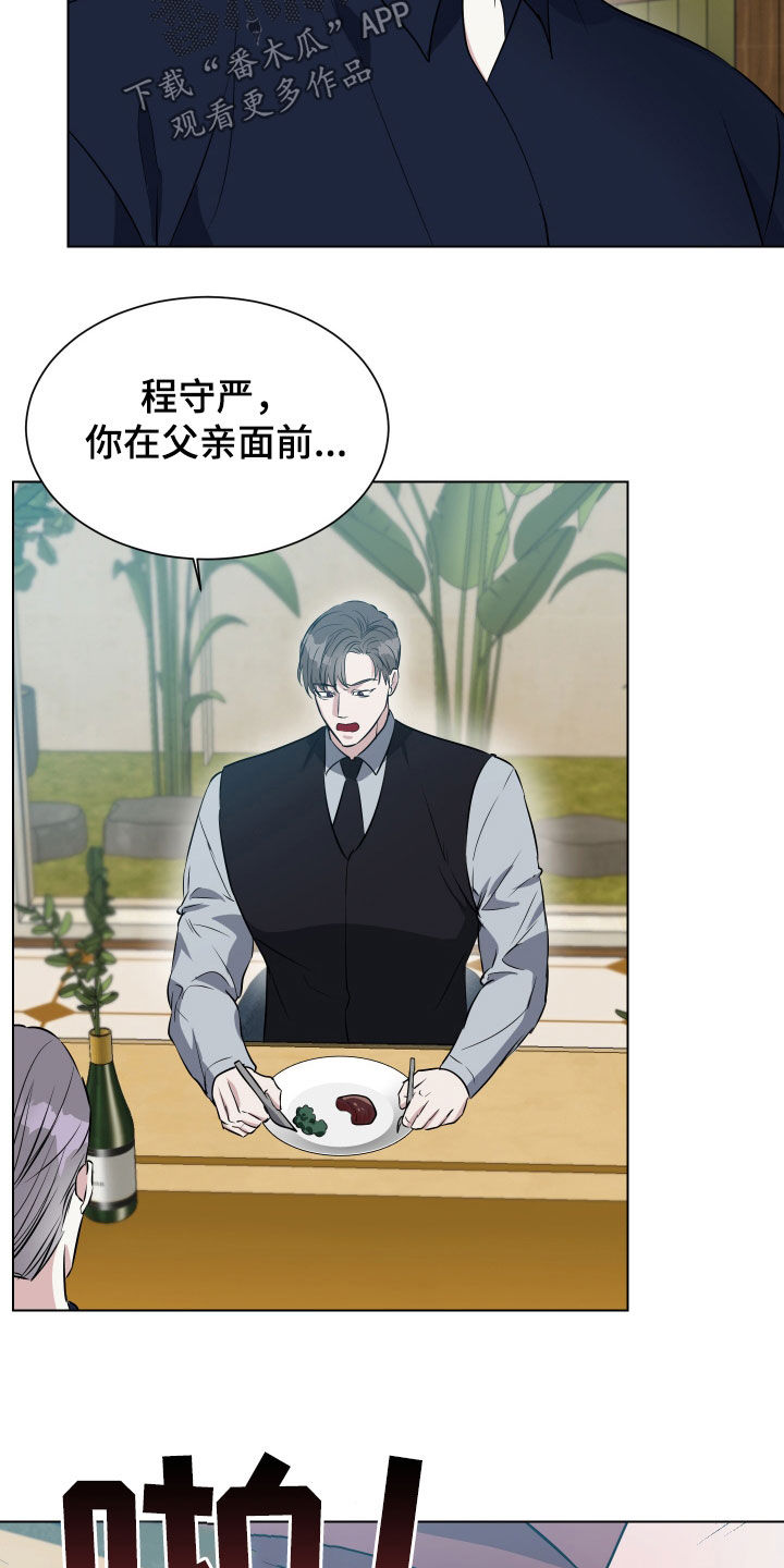 红蛇1-36集漫画,第36话5图