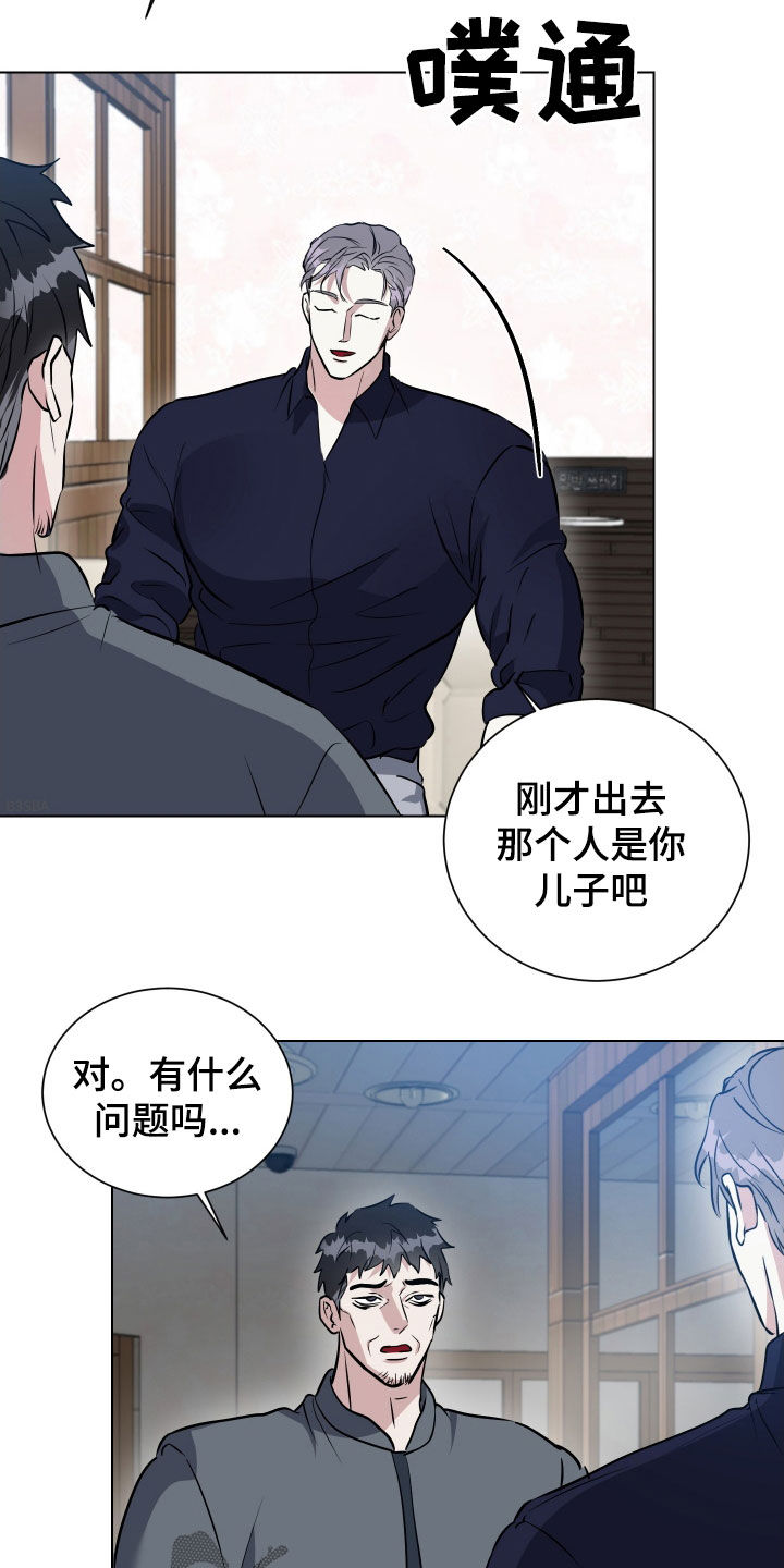 红蛇1-36集漫画,第40话2图