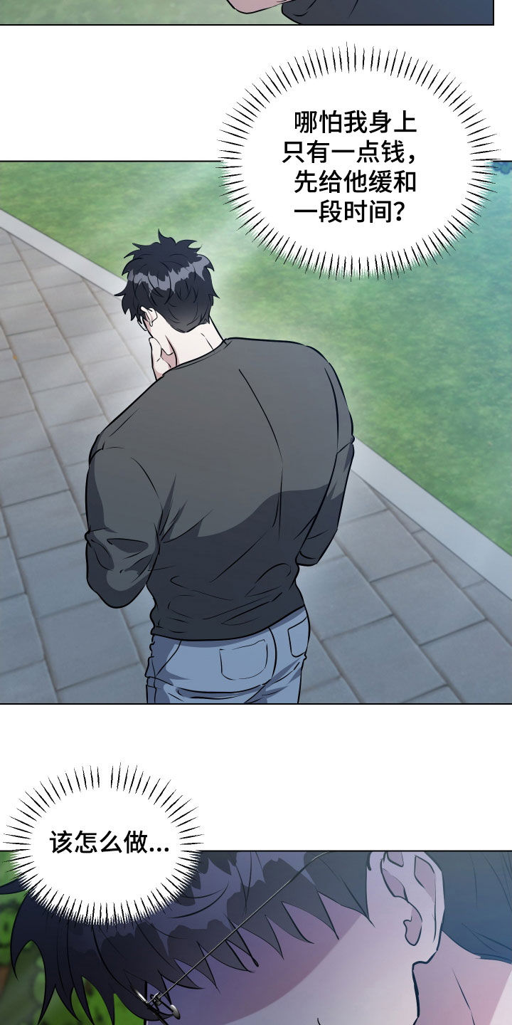 红蛇1-36集漫画,第41话4图