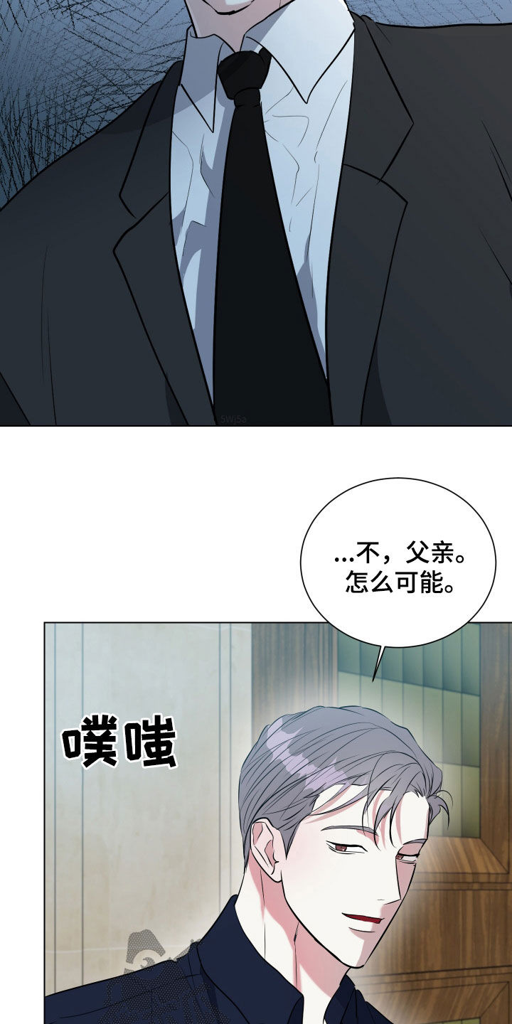 红蛇1-36集漫画,第36话4图