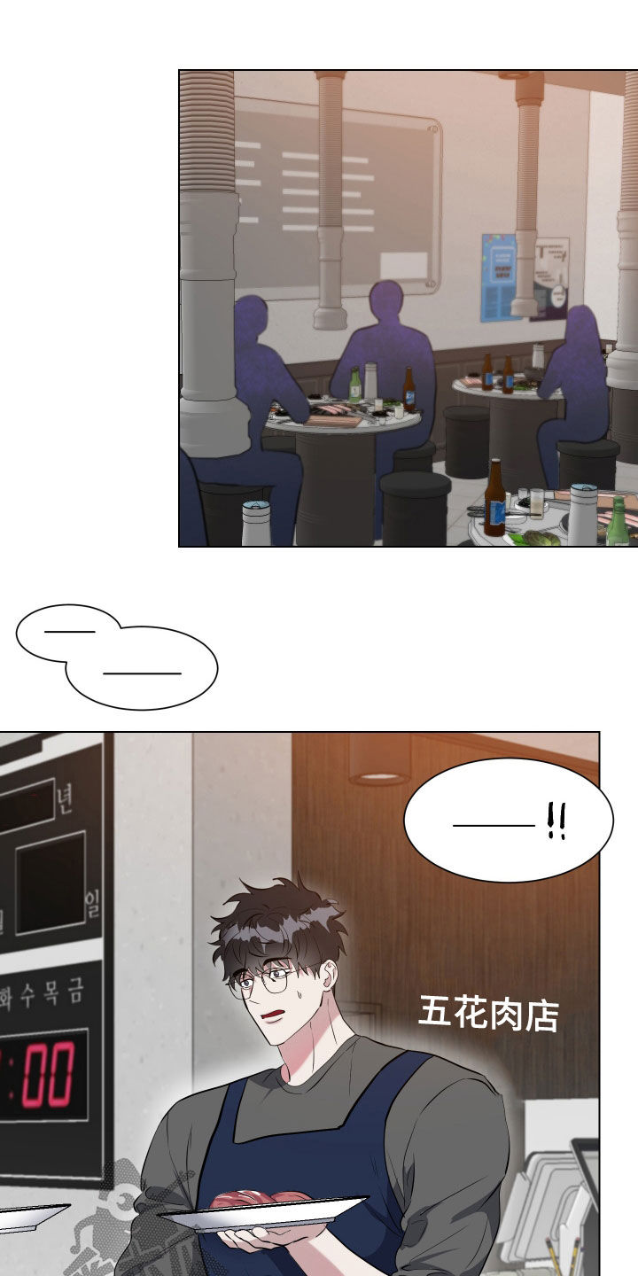 红蛇1-36集漫画,第38话5图