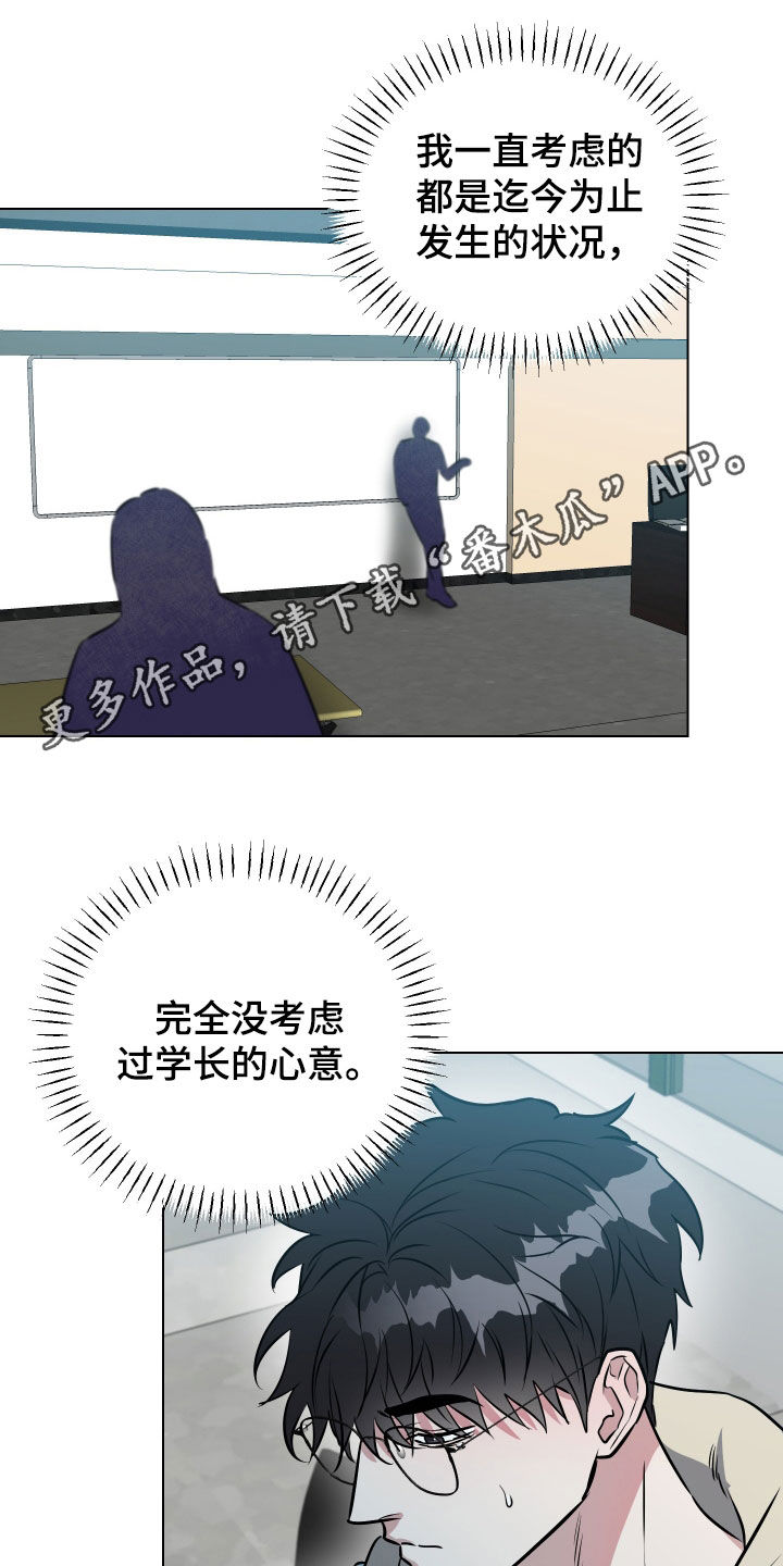 红蛇1-36集漫画,第35话1图