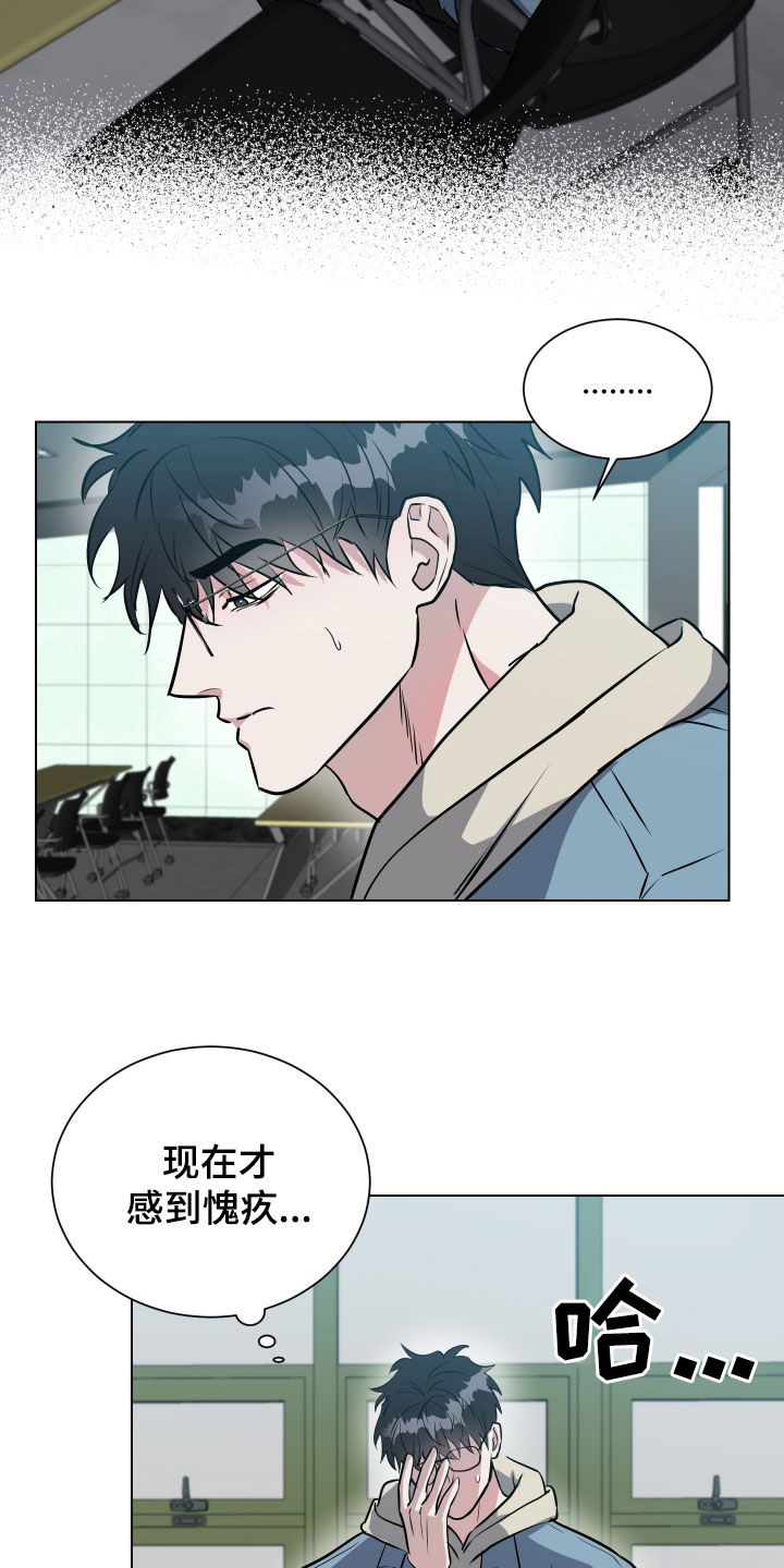 红蛇1-36集漫画,第35话4图