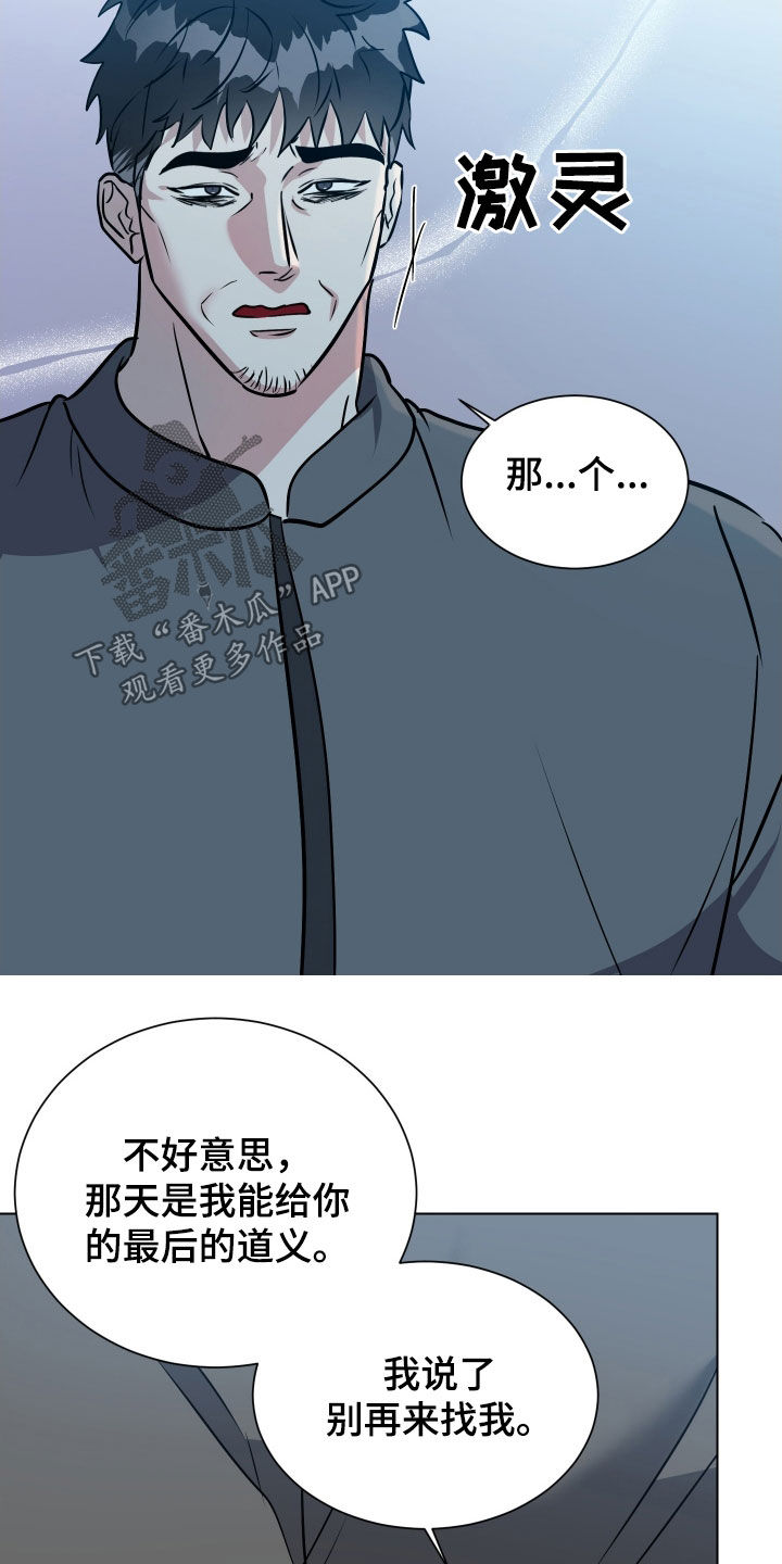 红蛇1-36集漫画,第39话4图