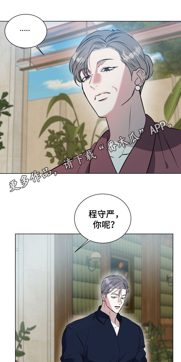 红蛇1-36集漫画,第36话1图