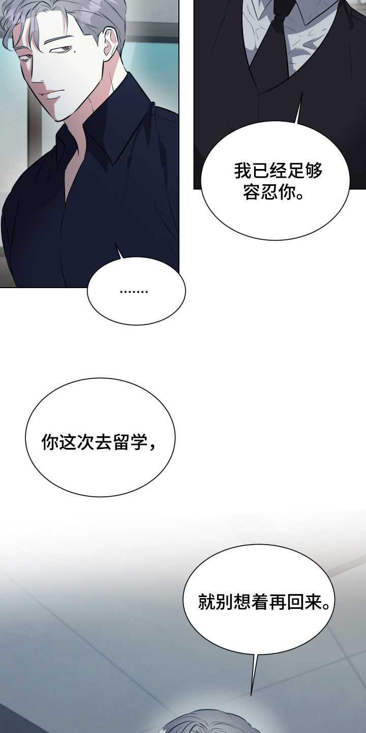 红蛇宠物漫画,第37话2图
