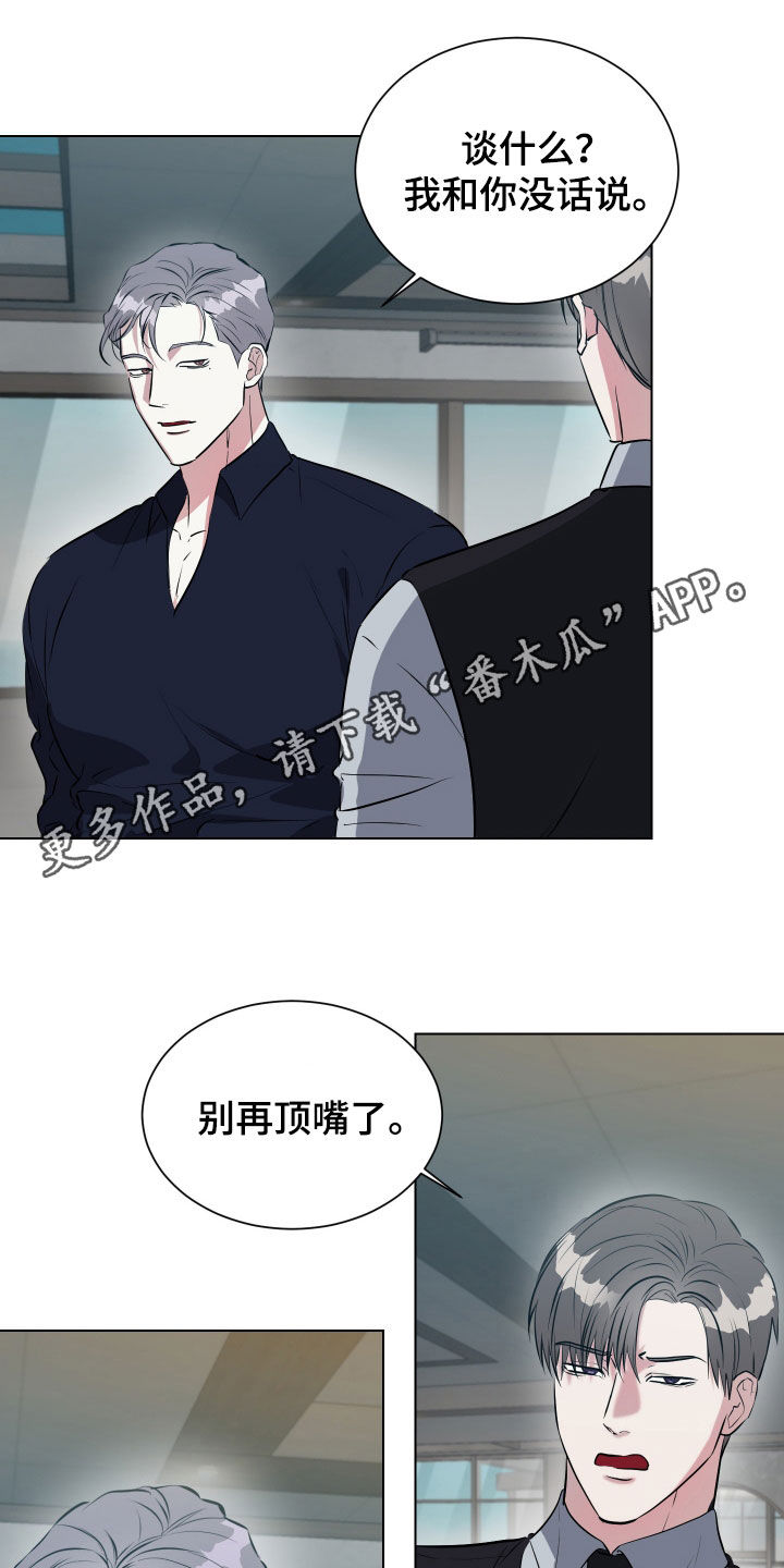 红蛇宠物漫画,第37话1图