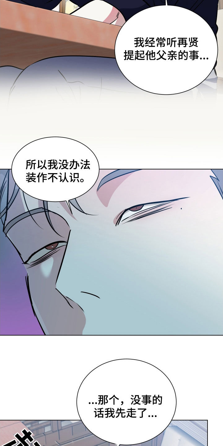 红蛇1-36集漫画,第40话4图