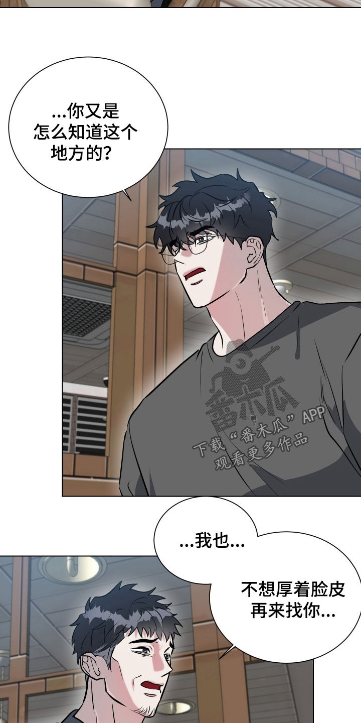 红蛇1-36集漫画,第39话2图