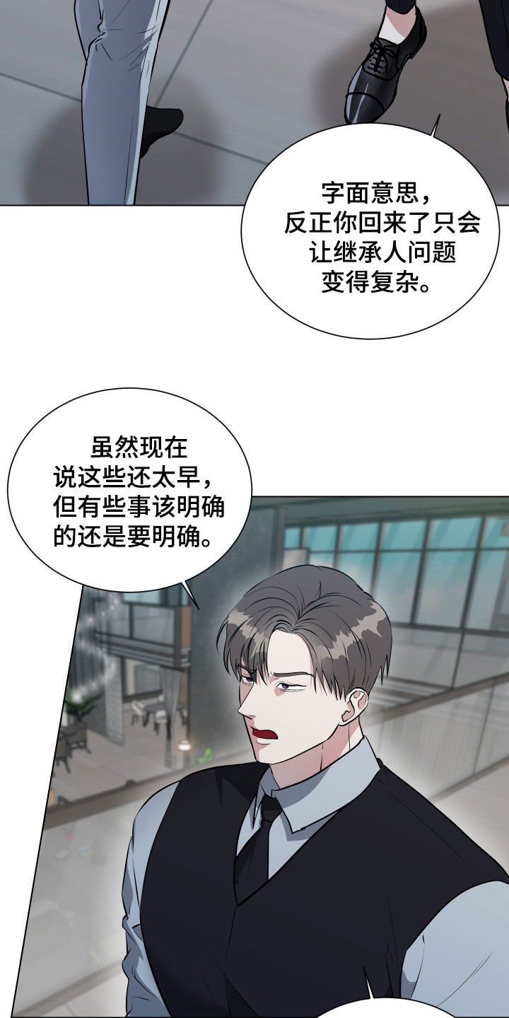 红蛇宠物漫画,第37话4图