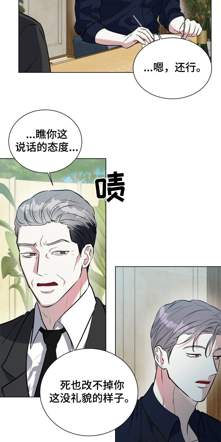 红蛇1-36集漫画,第36话2图