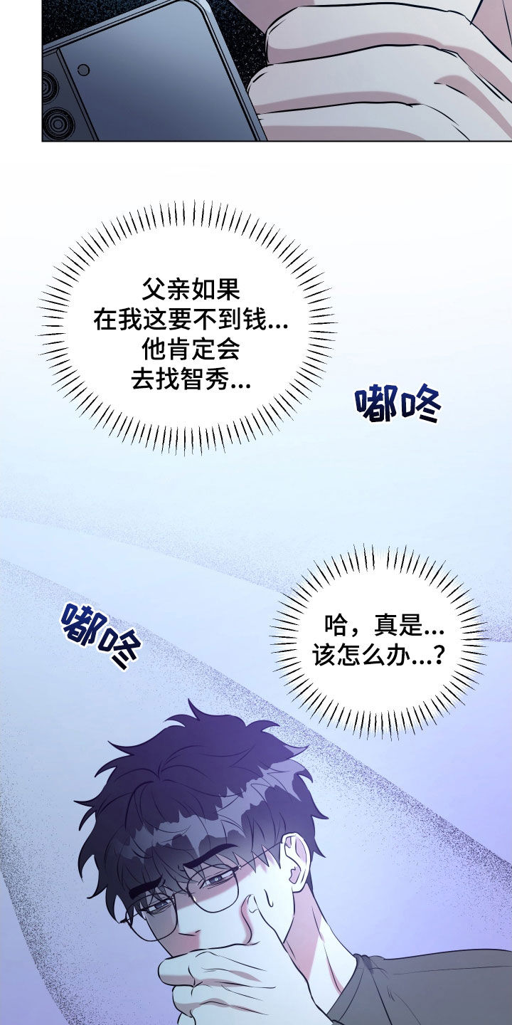 红蛇1-36集漫画,第41话2图