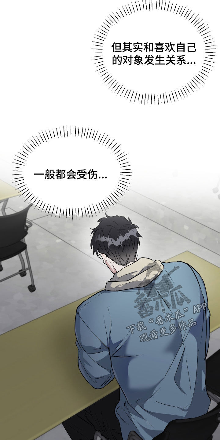 红蛇1-36集漫画,第35话3图