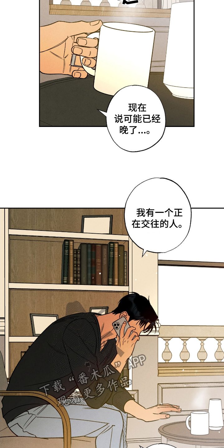 拿下洁癖律师漫画,第55话3图