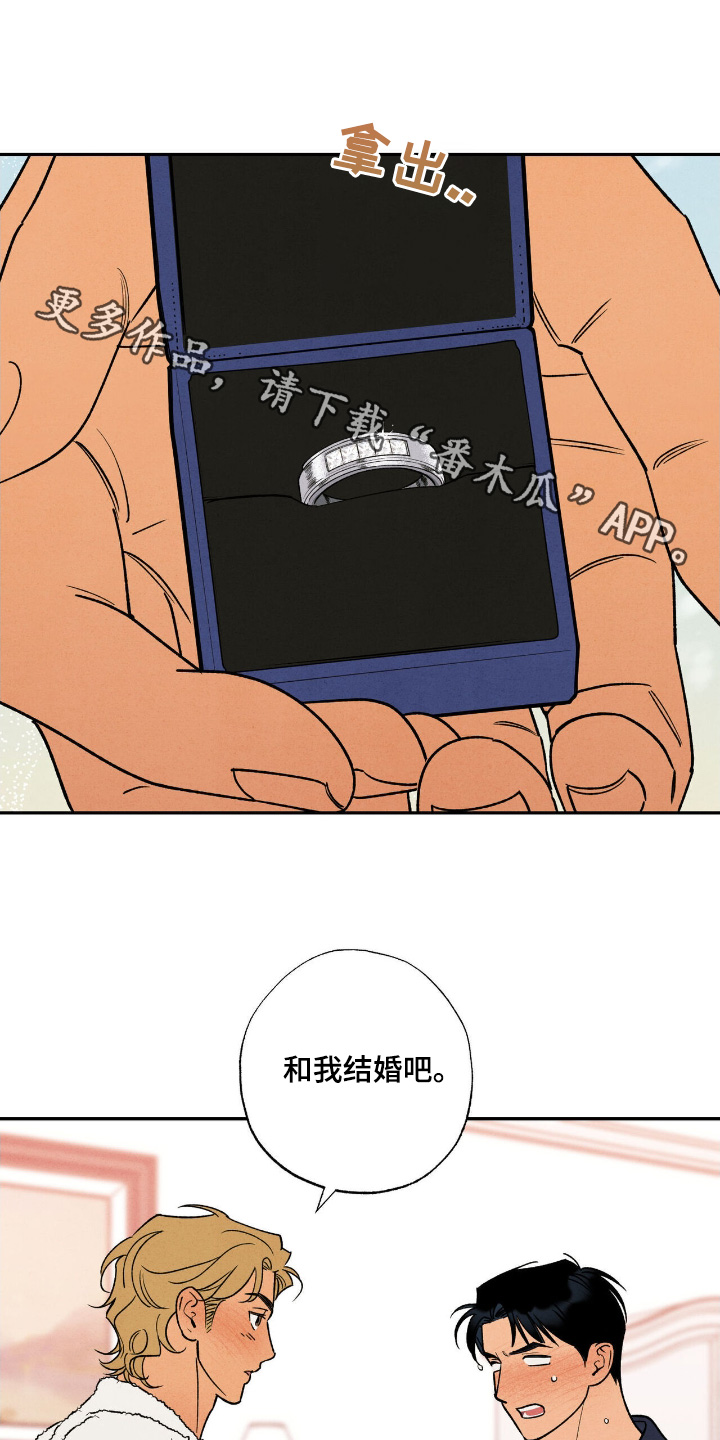 洁癖的他漫画,第55话1图