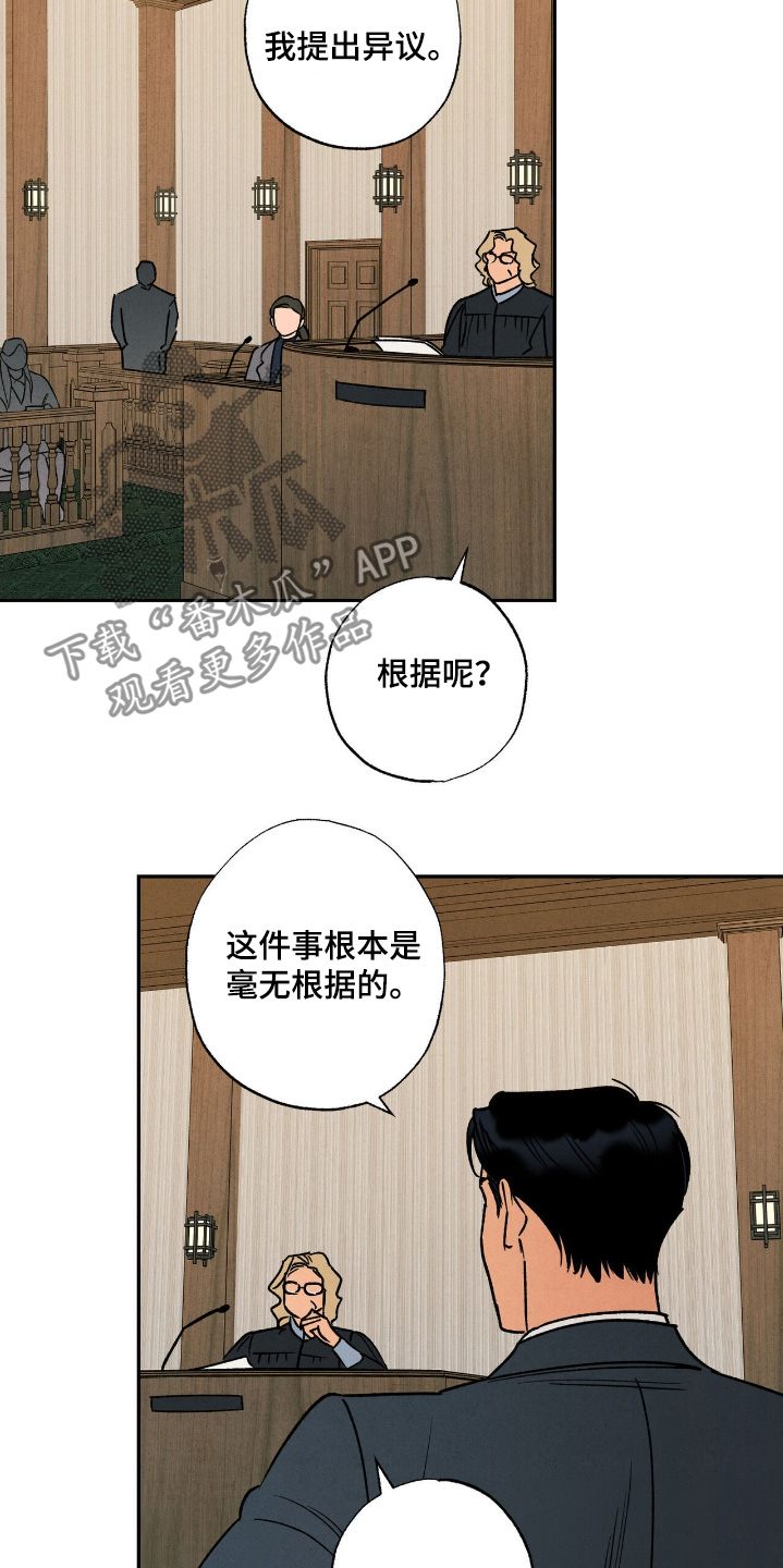 拿下处女座男漫画,第56话2图
