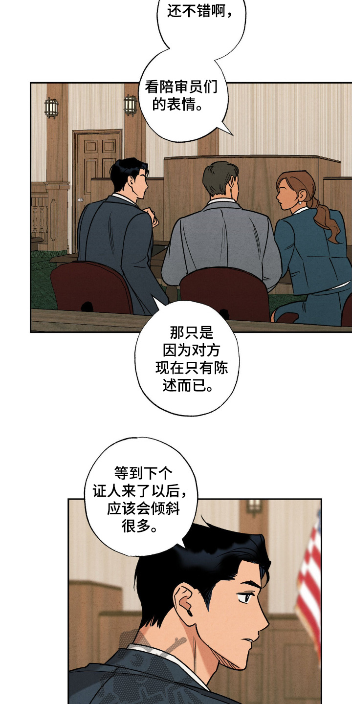 拿下处女座男漫画,第56话4图