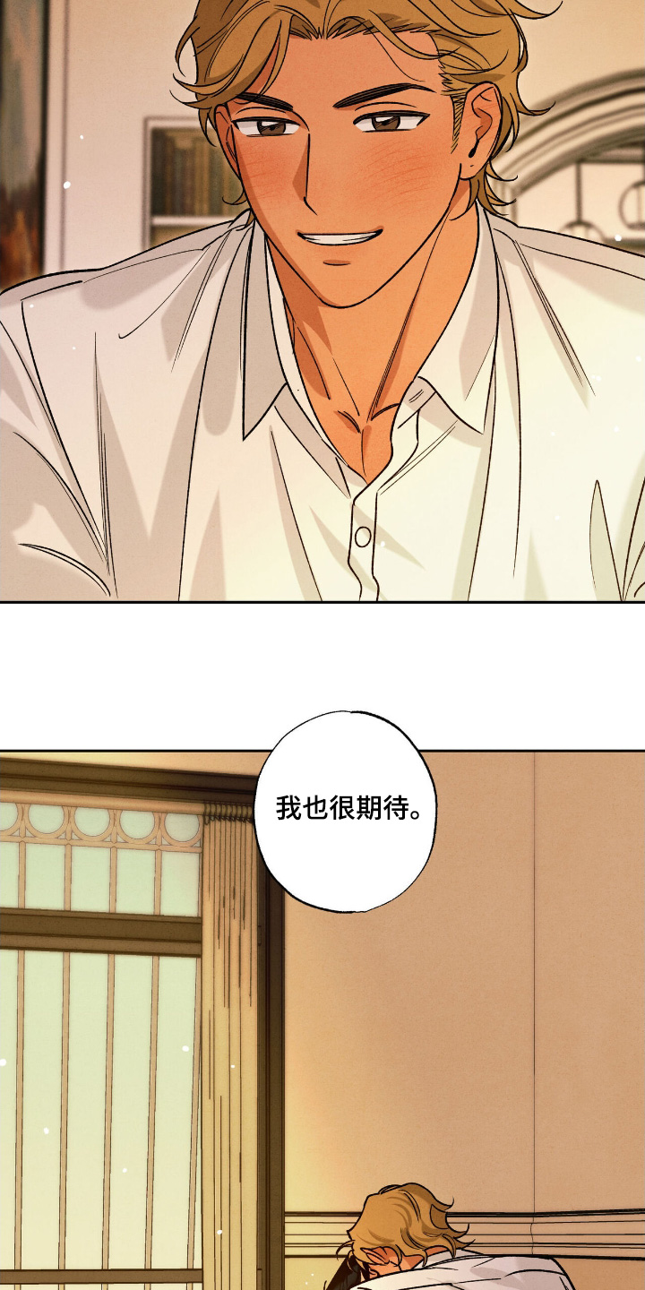 拿下洁癖律师漫画,第56话1图