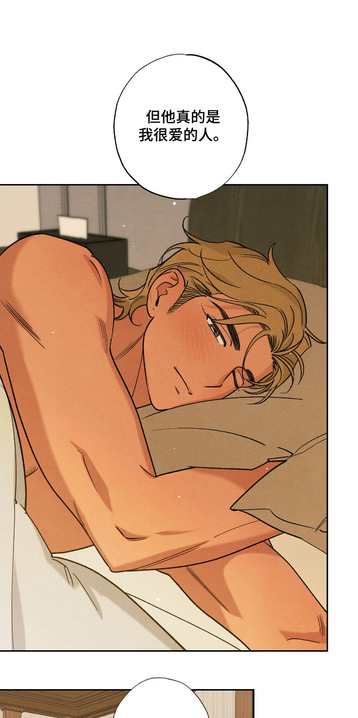 拿下处女座男漫画,第56话1图