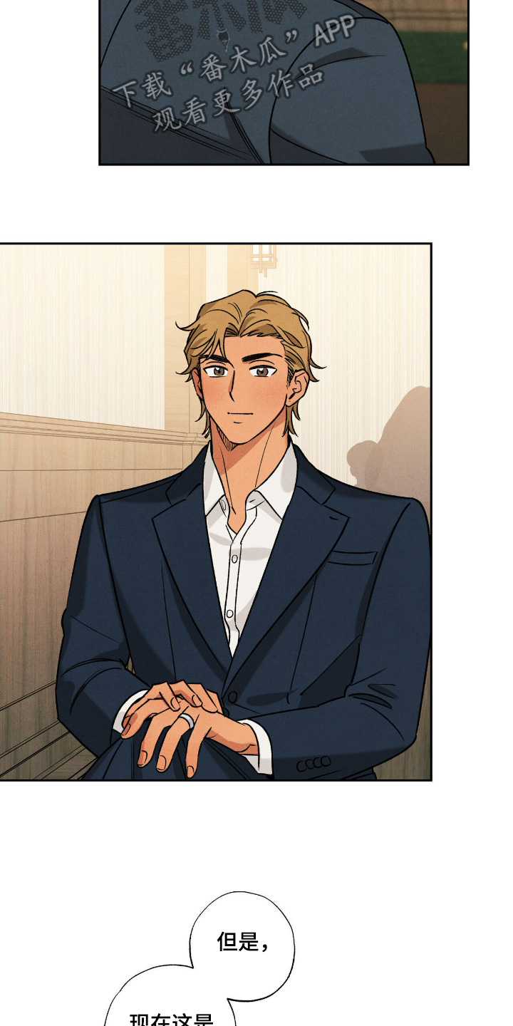 拿下处女座男漫画,第56话5图