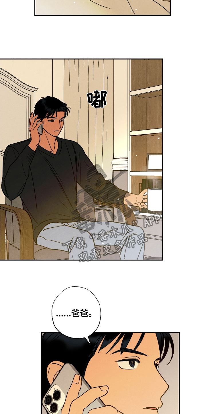 拿下洁癖律师漫画,第55话1图