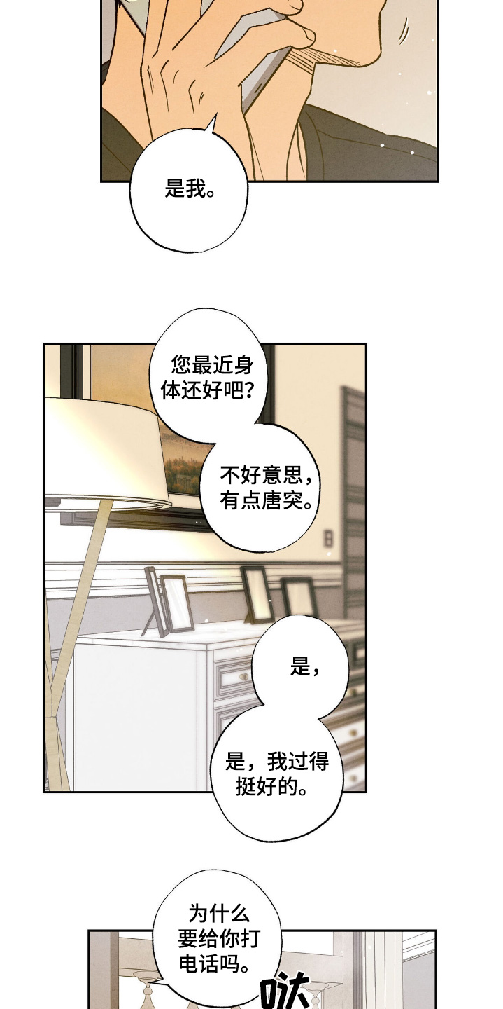 拿下洁癖律师漫画,第55话2图