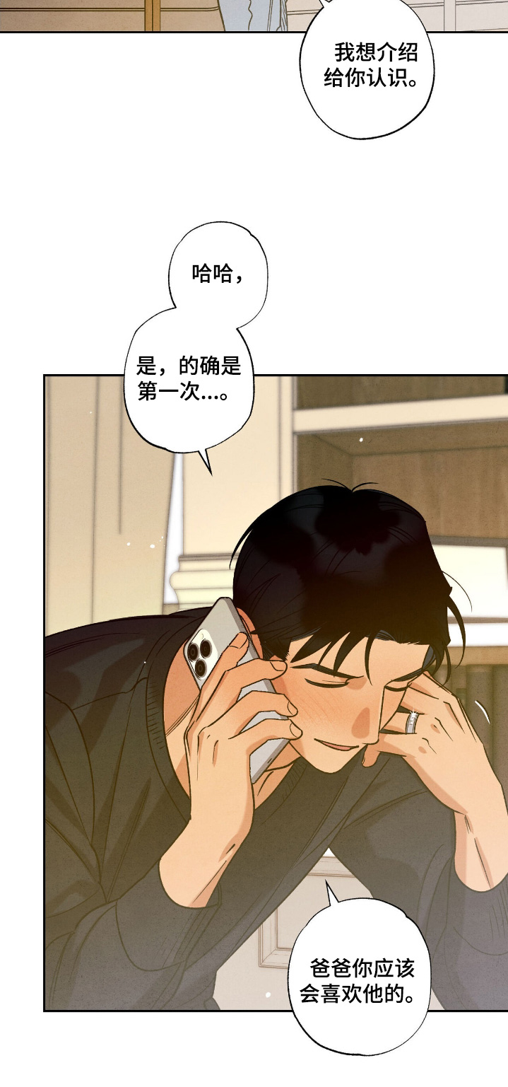 拿下洁癖律师漫画,第55话4图