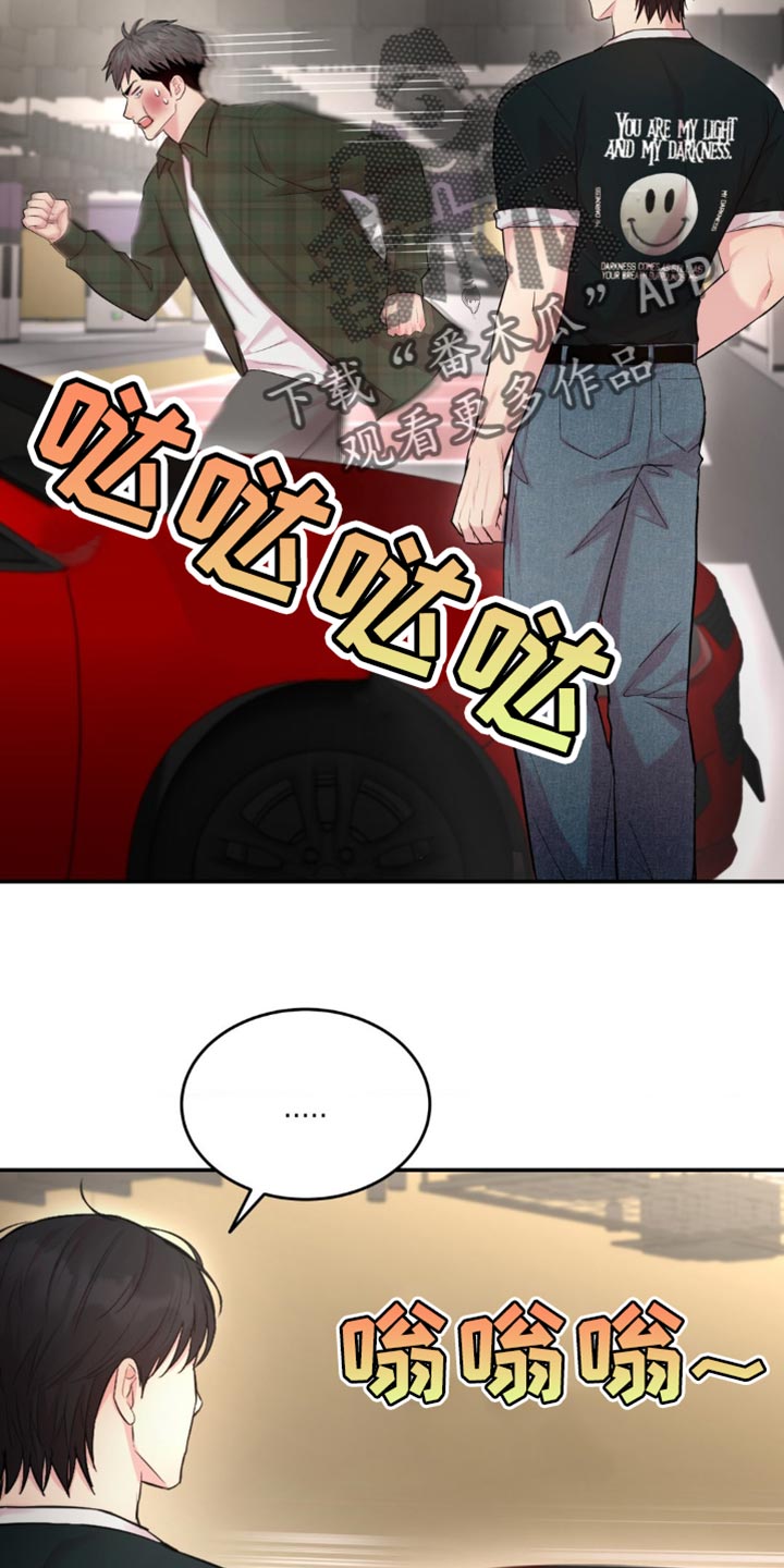 恋爱治愈剂详细内容漫画,第38话2图