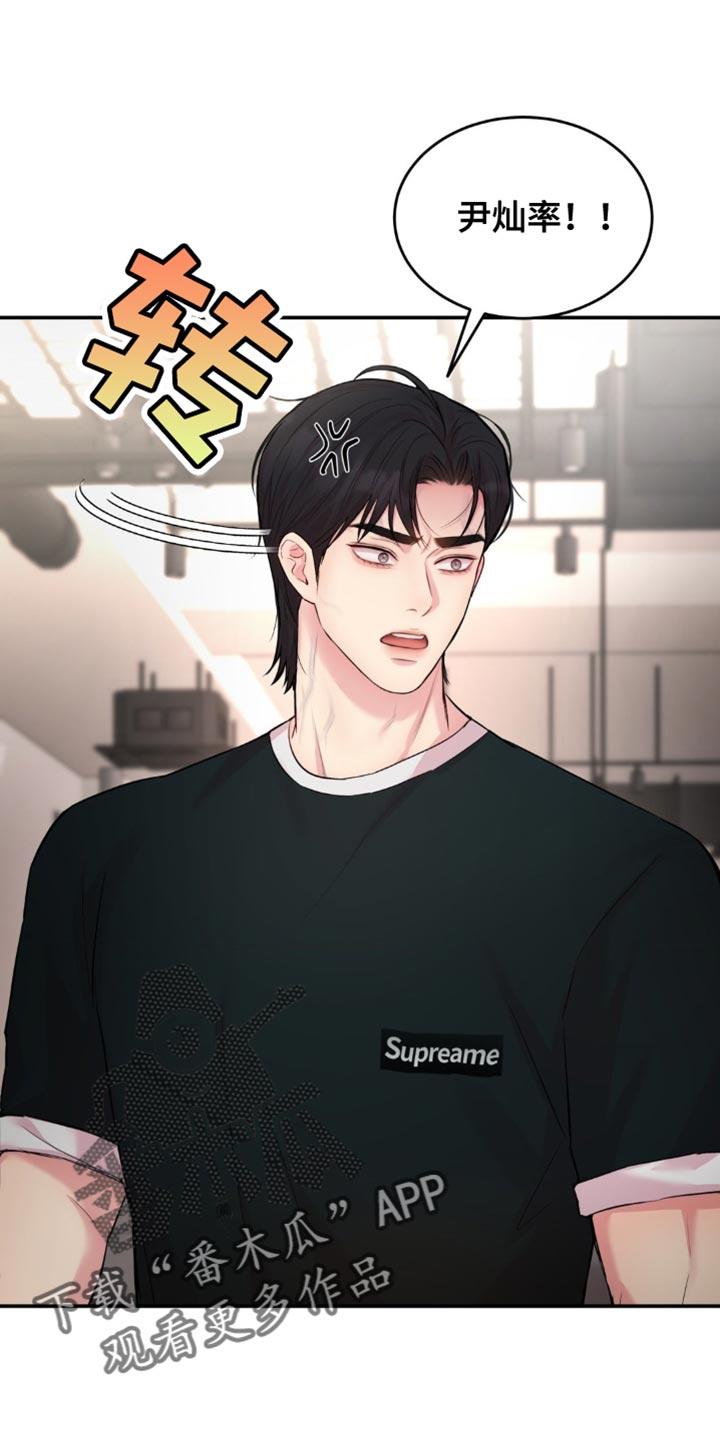 恋爱治愈剂详细内容漫画,第38话4图