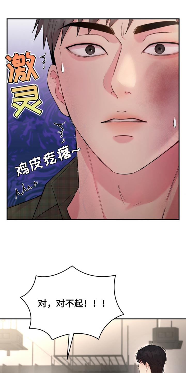 恋爱治愈剂详细内容漫画,第38话1图