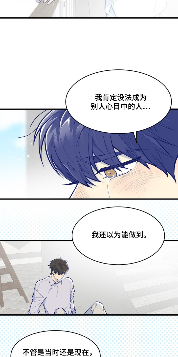 偶像与白痴的英语词漫画,第66话2图