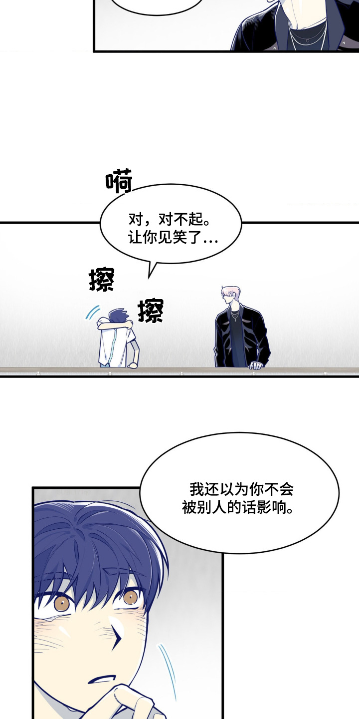 偶像与白痴的英语词漫画,第66话5图