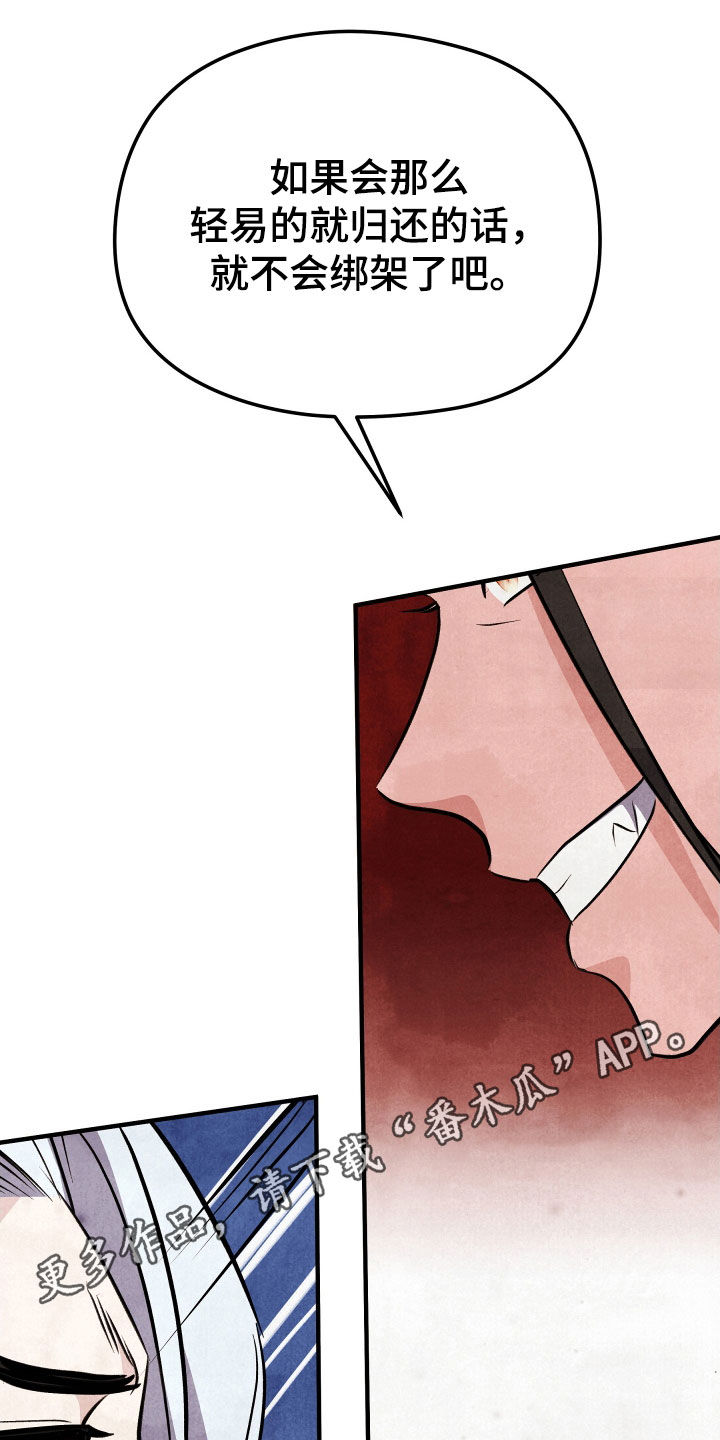 猛虎魂漫画,第35话1图