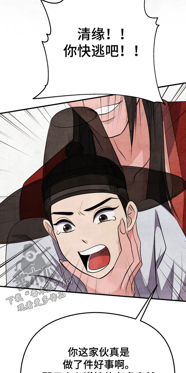 猛虎魂漫画,第35话4图